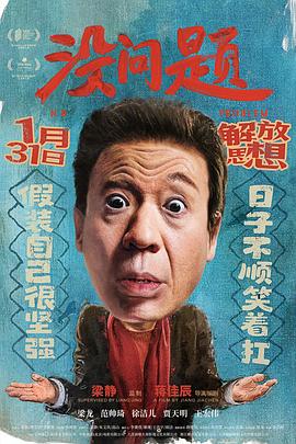 没问题(臻彩)