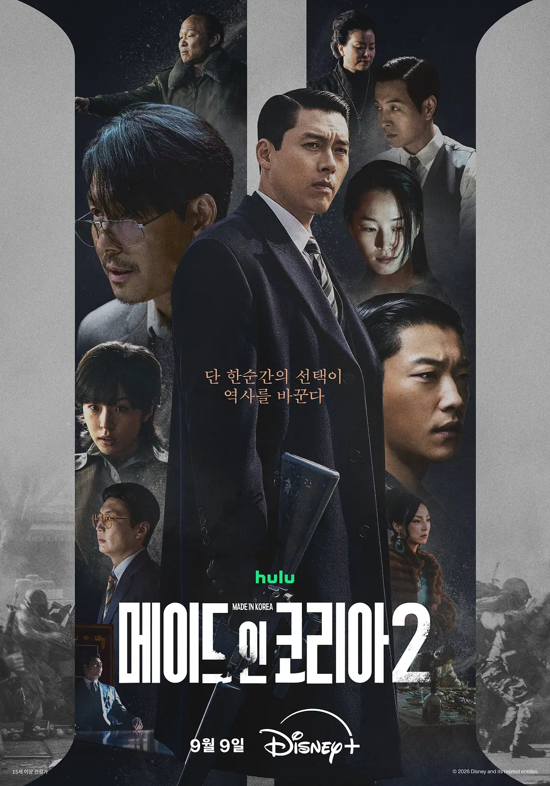 韩国制造 第二季 海报