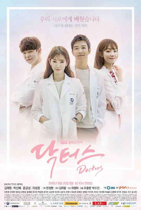 医生们 (2016) (닥터스)-光鸭·臻影社