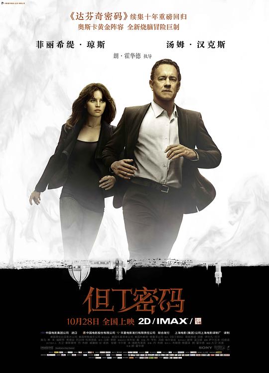 但丁密码（真彩）