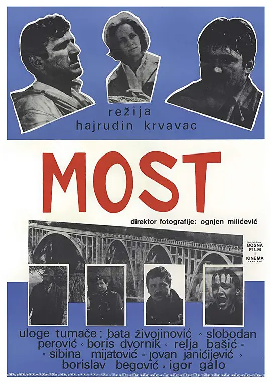 桥 (1969) (Мост)-光鸭·臻影社