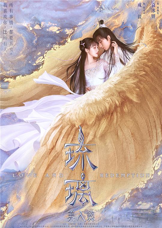 琉璃 (2020)-光鸭·臻影社