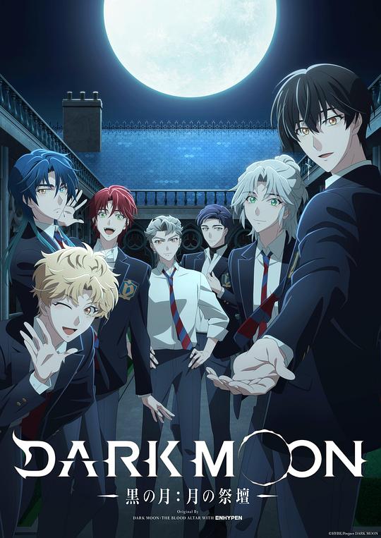 DARK MOON -黑之月: 月之祭坛- (2026)