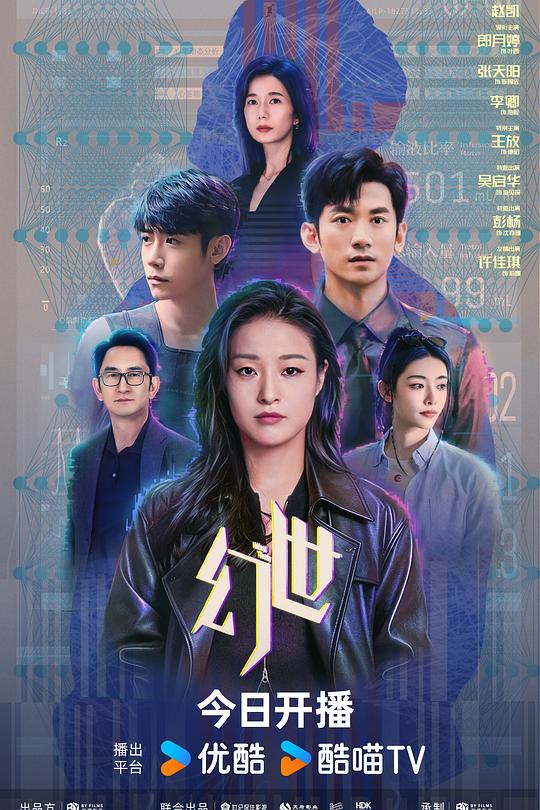 幻世 (2026)-光鸭·臻影社