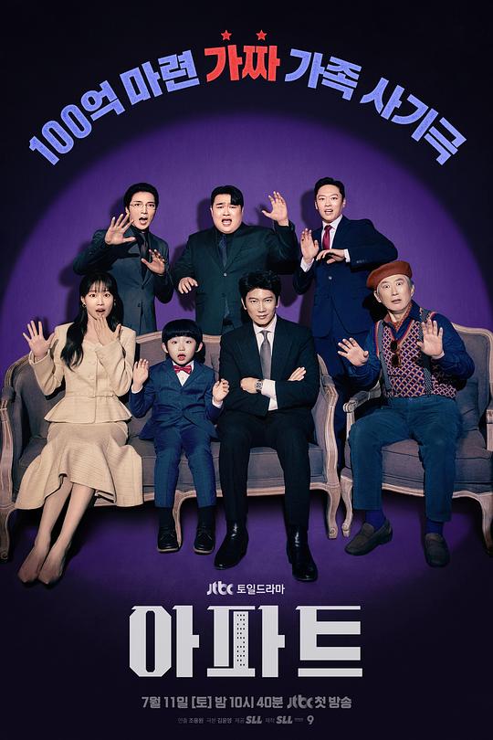 公寓黑风暴 (2026)