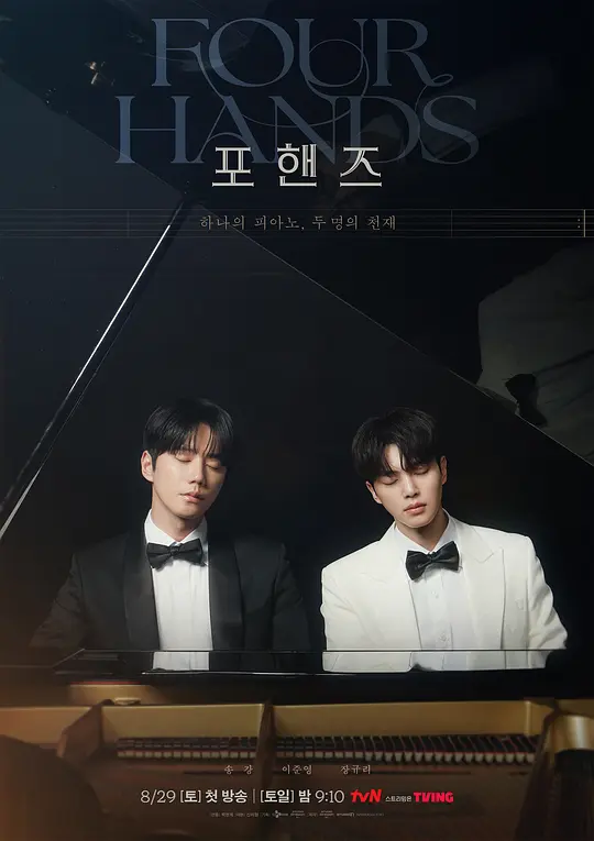 四手联弹，两首奏鸣曲 (2026) 更01-光鸭·臻影社