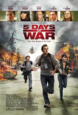 五日战争 5 Days of August‎ (2011)
