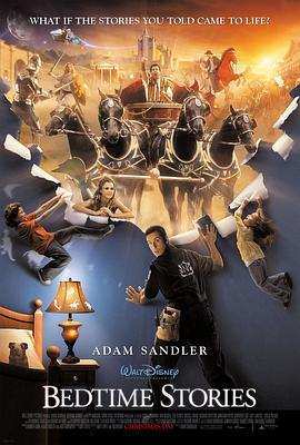 睡前故事 Bedtime Stories‎ (2008)