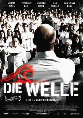 浪潮 Die Welle‎ (2008)