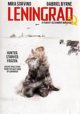列宁格勒 Ленинград‎ (2009)