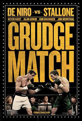 旗鼓相当 Grudge Match‎ (2013)