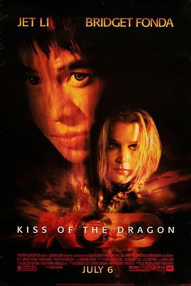 龙之吻 Kiss of the Dragon‎ (2001)