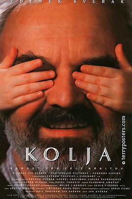 给我一个爸 Kolja‎ (1996)