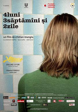 四月三周两天 4 luni, 3 săptămâni și 2 zile‎ (2007)