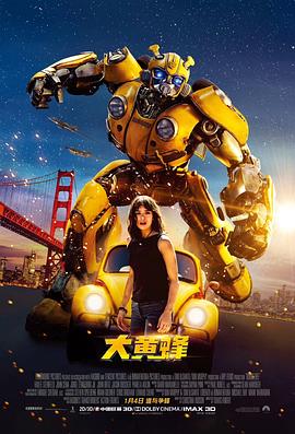 变形金刚6大黄蜂封面图