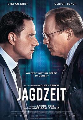 狩猎季 Jagdzeit‎ (2020)