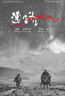 迷路‎ (2021)