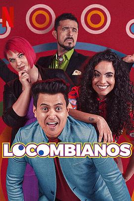 哥伦比亚笑四人 Locombianos‎ (2021)