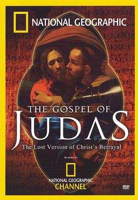 犹大福音 The Gospel of Judas‎ (2006)