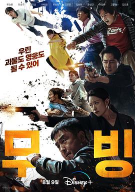 超异能族(臻彩)