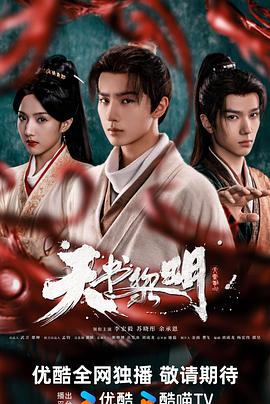 天书黎明(臻彩)