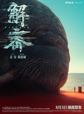 解密(臻彩)