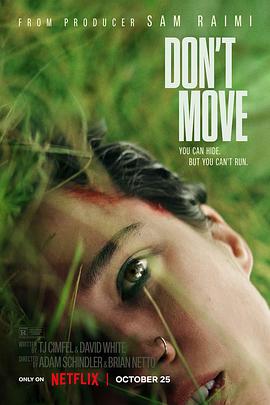 行动倒数 Don’t Move‎ (2024)