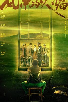 风中的火焰(臻彩)