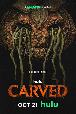 杀戮南瓜怪 Carved‎ (2024)