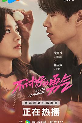 不讨好的勇气(臻彩)