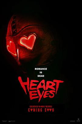腥心眼 Heart Eyes‎ (2025)