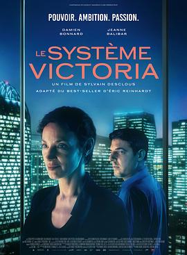 维多利亚系统 Le Système Victoria‎ (2024)