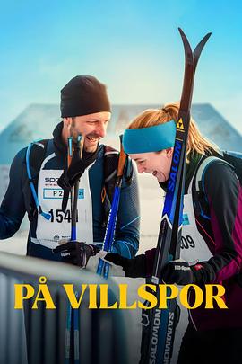 人生滑下坡 På villspor‎ (2025)