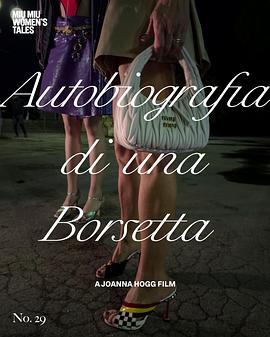 手袋独白 #29 Autobiografia di una borsetta‎ (2025)