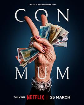 我被妈妈诈骗了 Con Mum‎ (2025)