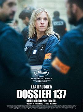 137号案件 Dossier 137‎ (2025)