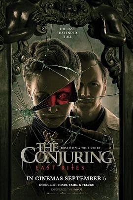 招魂4：终章 The Conjuring: Last Rites‎ (2025)