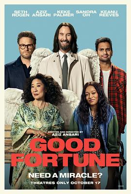 好运 Good Fortune‎ (2025)