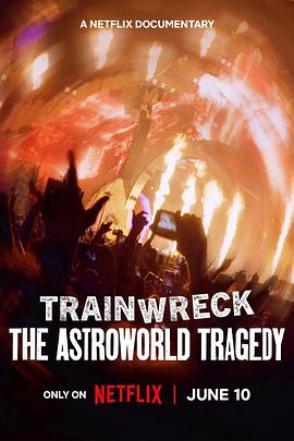 全面失控：得州音乐节悲剧 Trainwreck: The Astroworld Tragedy‎ (2025)
