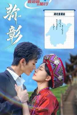 弥彰‎ (2025)