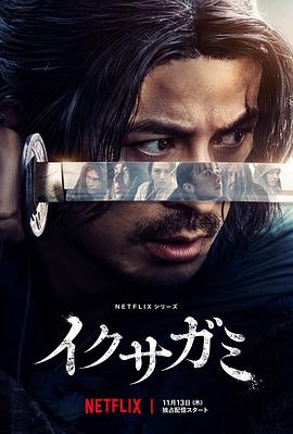 武士生死斗(臻彩)