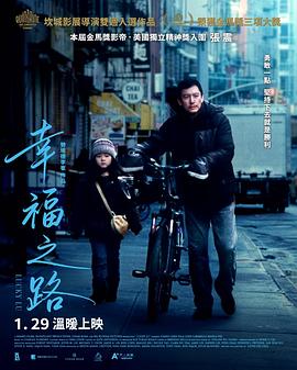 幸福之路 Lucky Lu‎ (2025)