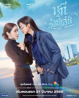 四大元素之水之魅影 (2026)
