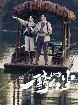 一骑红尘妃子笑 (2026)