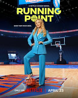 逆转狂篮 第二季 Running Point Season 2‎ (2026)
