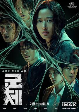 群体(臻彩)