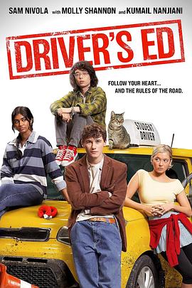 驾驶课 Driver’s Ed‎ (2025)