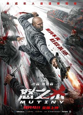 怒之杀 (2026)