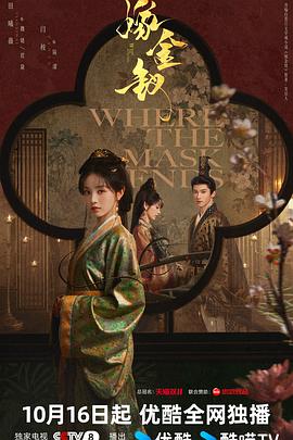 嫁金钗（臻彩）