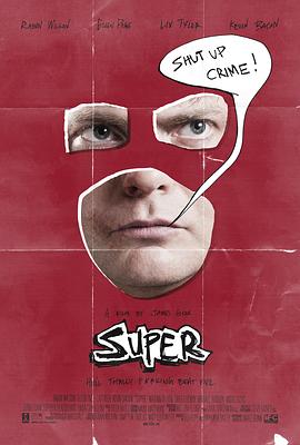超级英雄 Super‎ (2010)